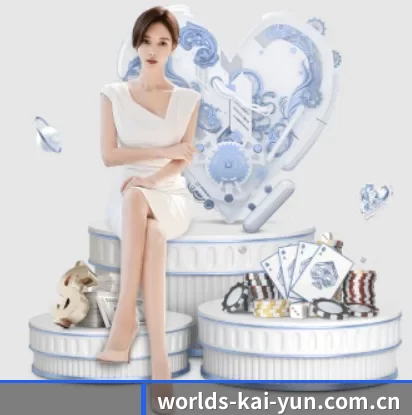 worlds-kai-yun.com.cn的方向